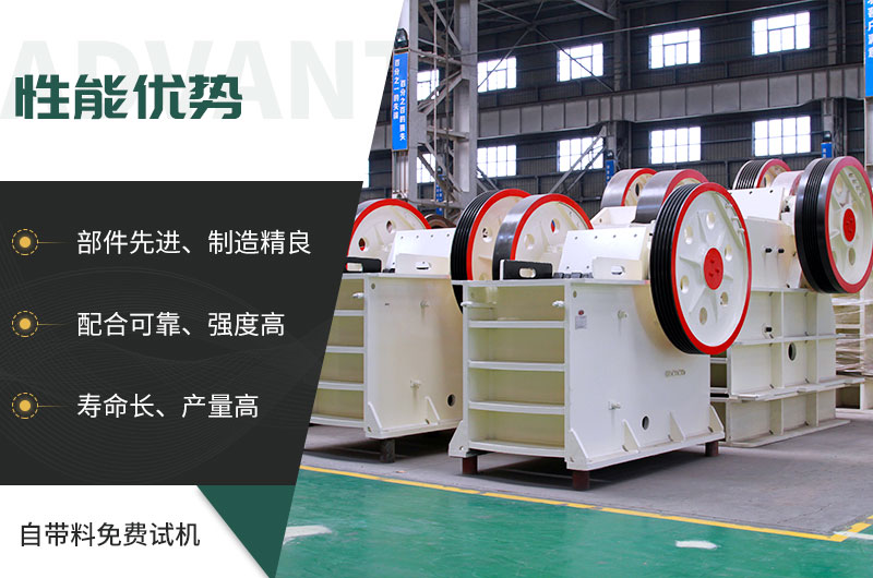 顎式破碎機(jī)械，固定的好還是移動(dòng)的好