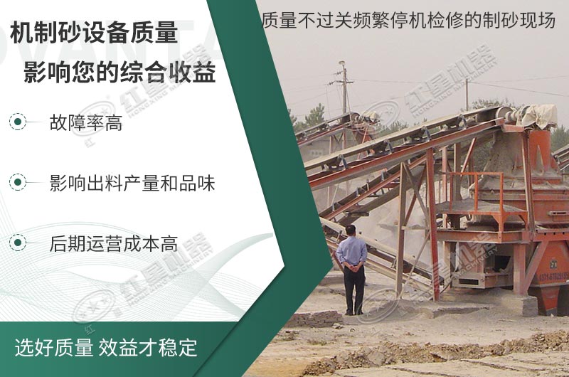 設(shè)備質(zhì)量不好，損失還是自己
