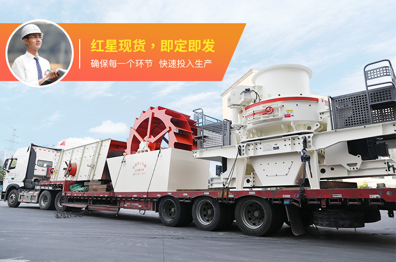 河卵石制砂用什么機器好？多少錢一臺？