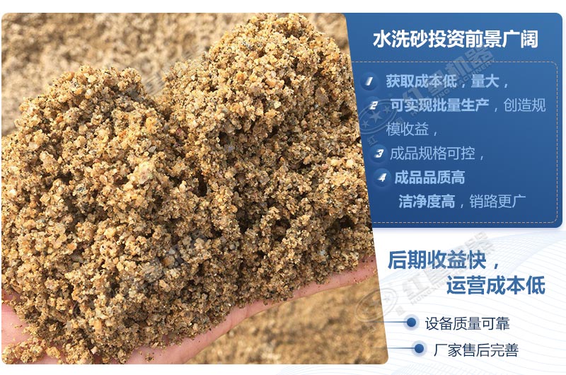 石粉洗出來的砂怎么樣？洗沙設(shè)備多少錢一臺？