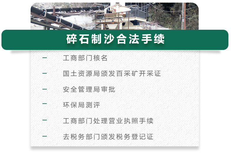 13碎石可以制成細(xì)沙嗎？用什么制沙機(jī)設(shè)備好？