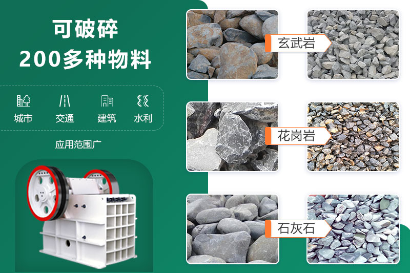 鄂破機(jī)可破碎多種物料，應(yīng)用范圍廣